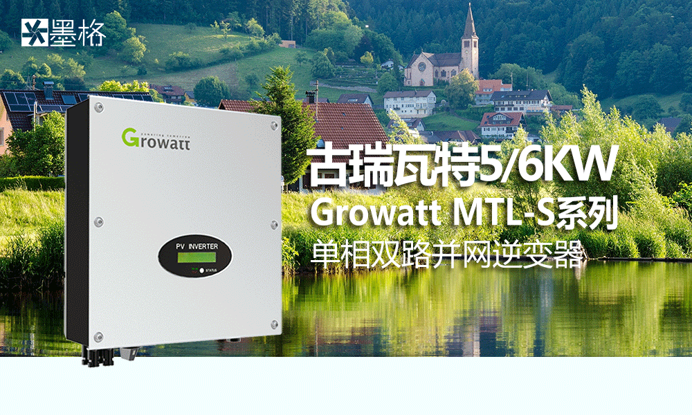 古瑞瓦特5/6kw光伏逆变器价格单相单路